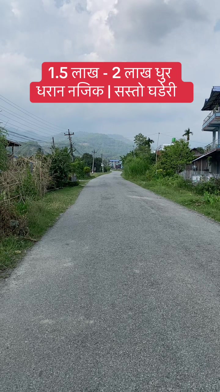 @Bhuban Thapa Real Estate