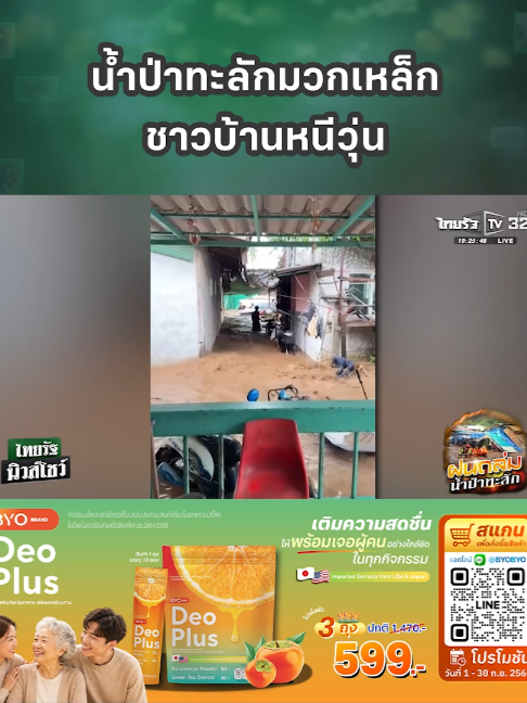 @Thairath