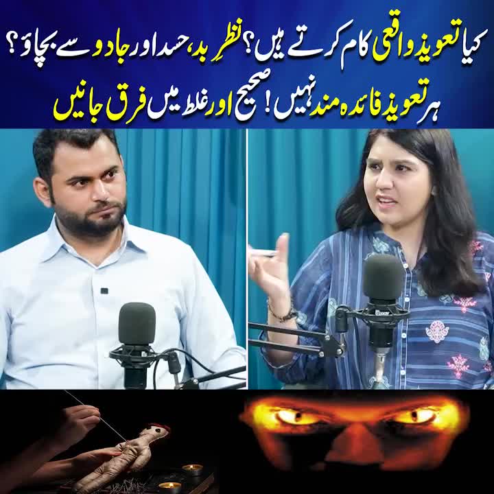@qalbeazam (astrologer)