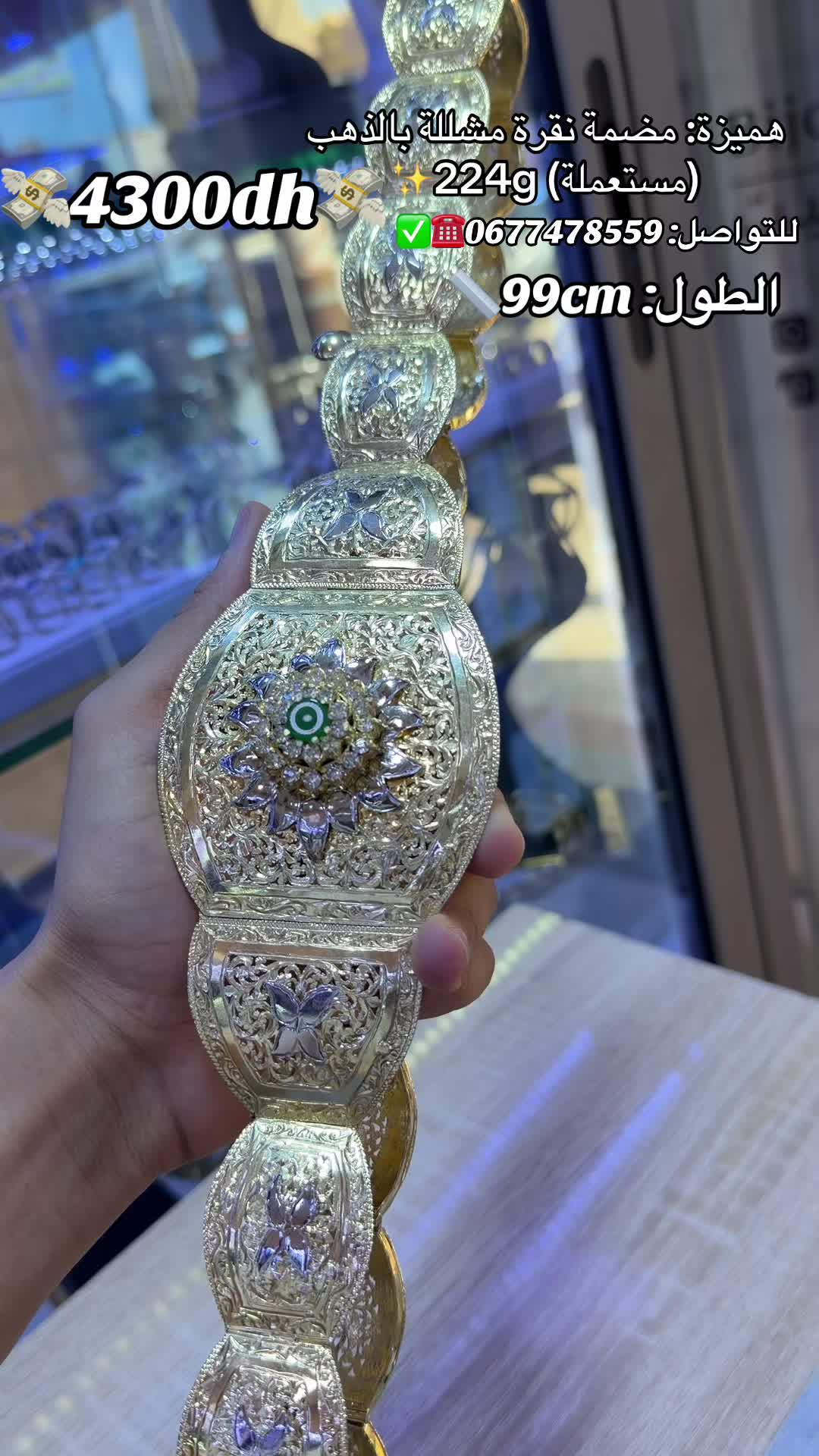@Bijouterie-tizniti(Abdellah)