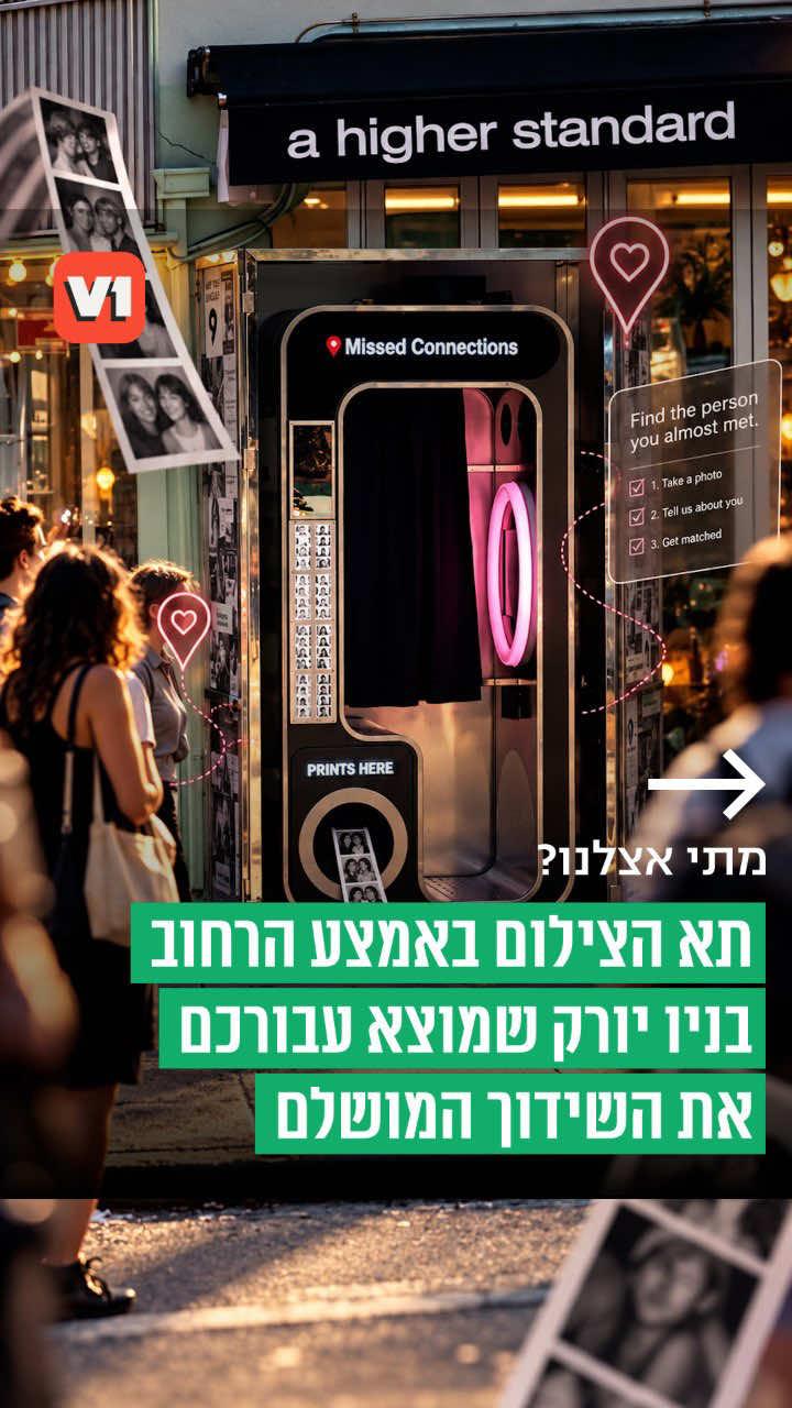 @V1 israel
