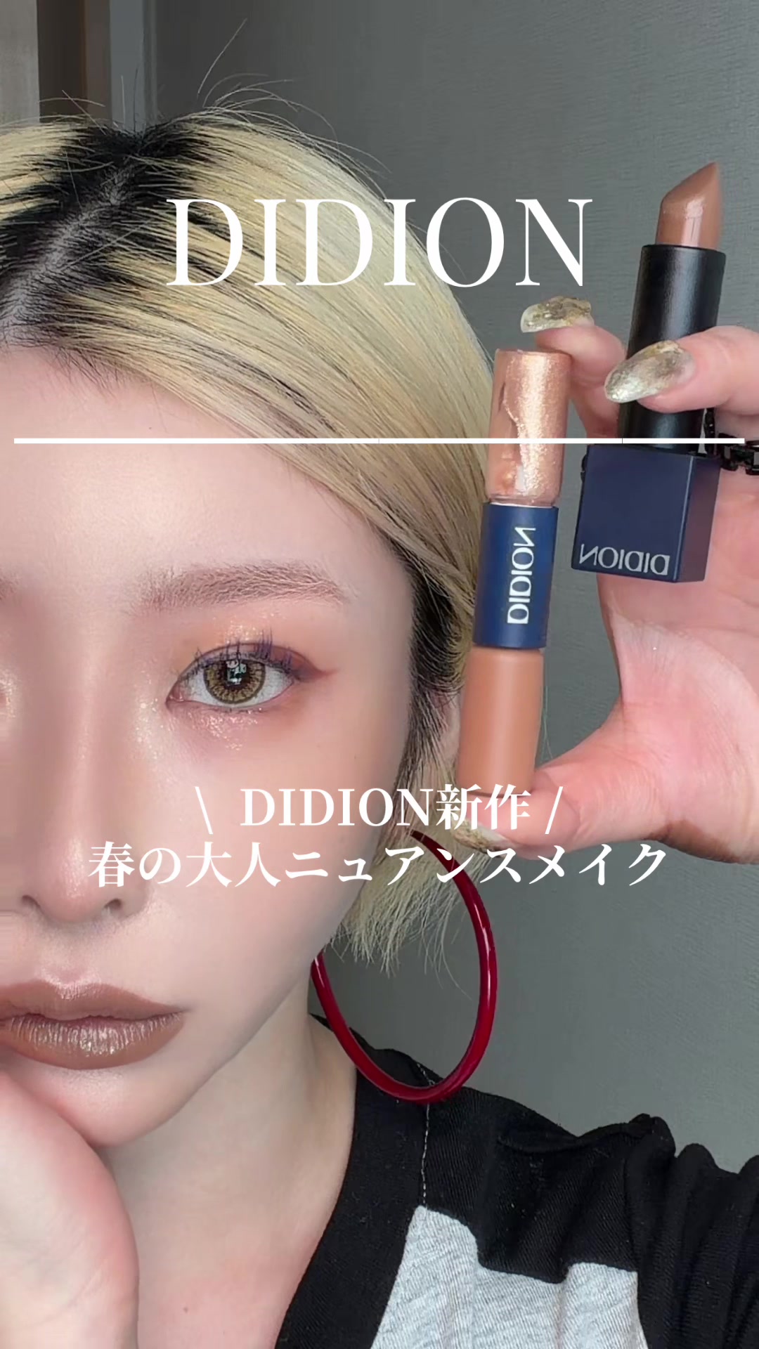 @Miu |大人モードギャル