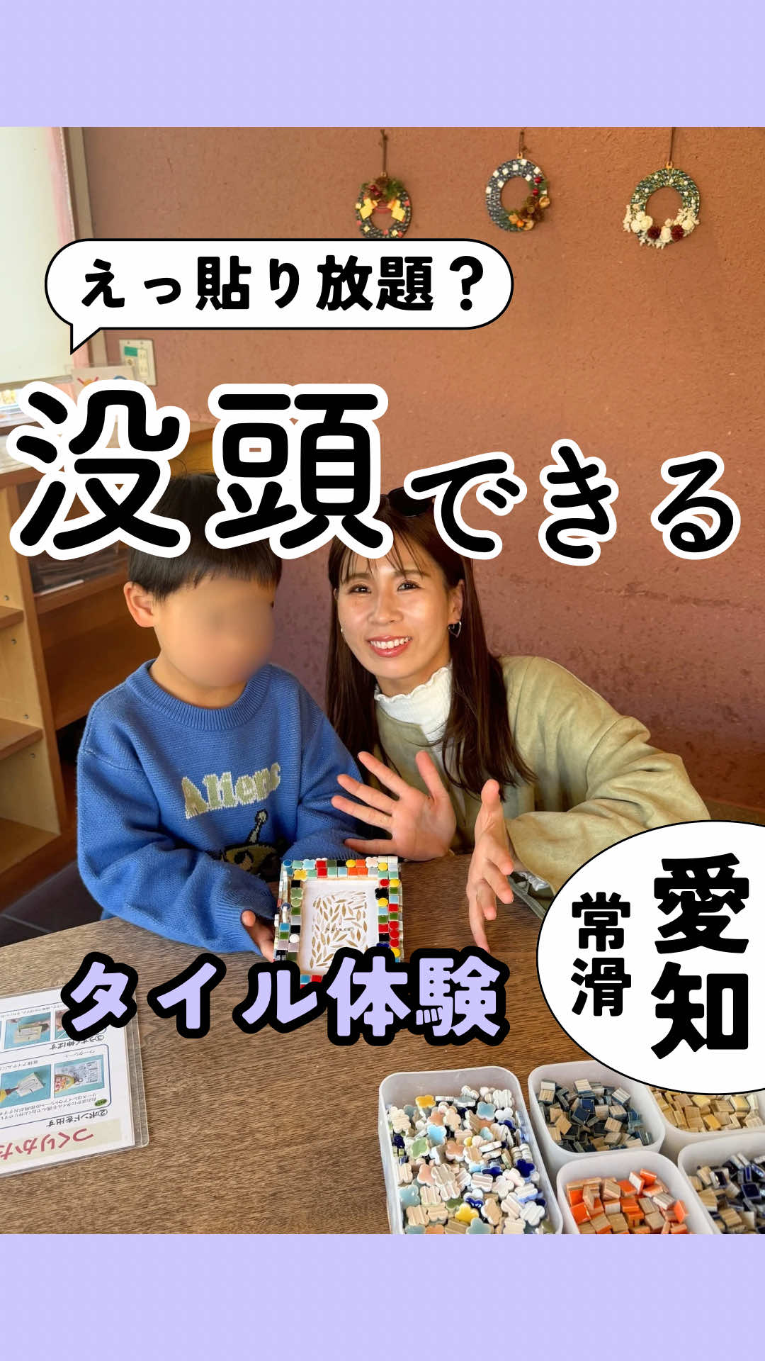 @さえ&だいちゃんfamily✨東海おでかけ🚗💨