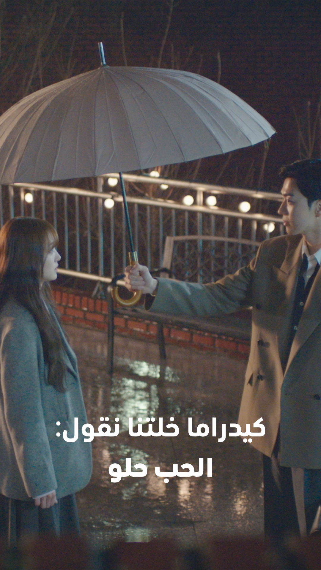 @MBC Shahid