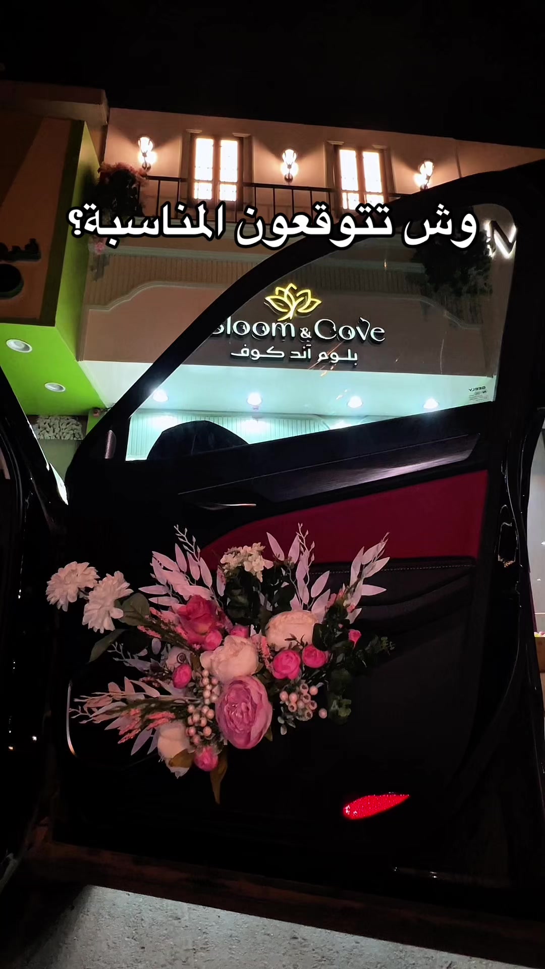@BLOOM& COVE
