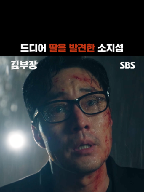 @SBS