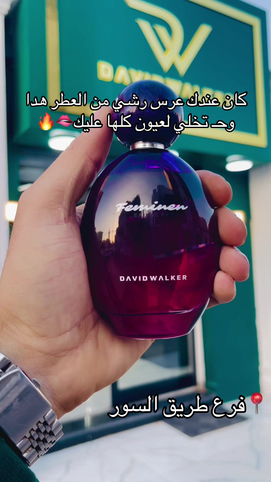 @Davie Walker فرع طريق السور
