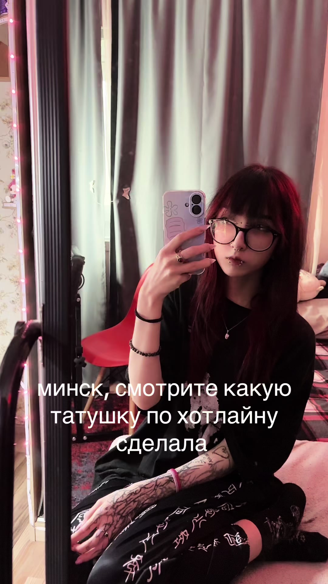 @мрушка