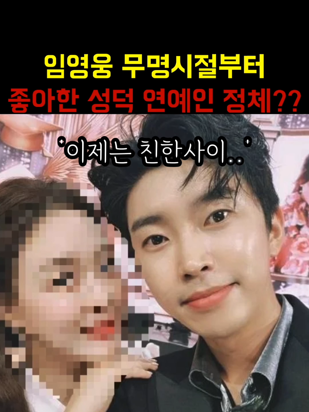 @시크릿트롯