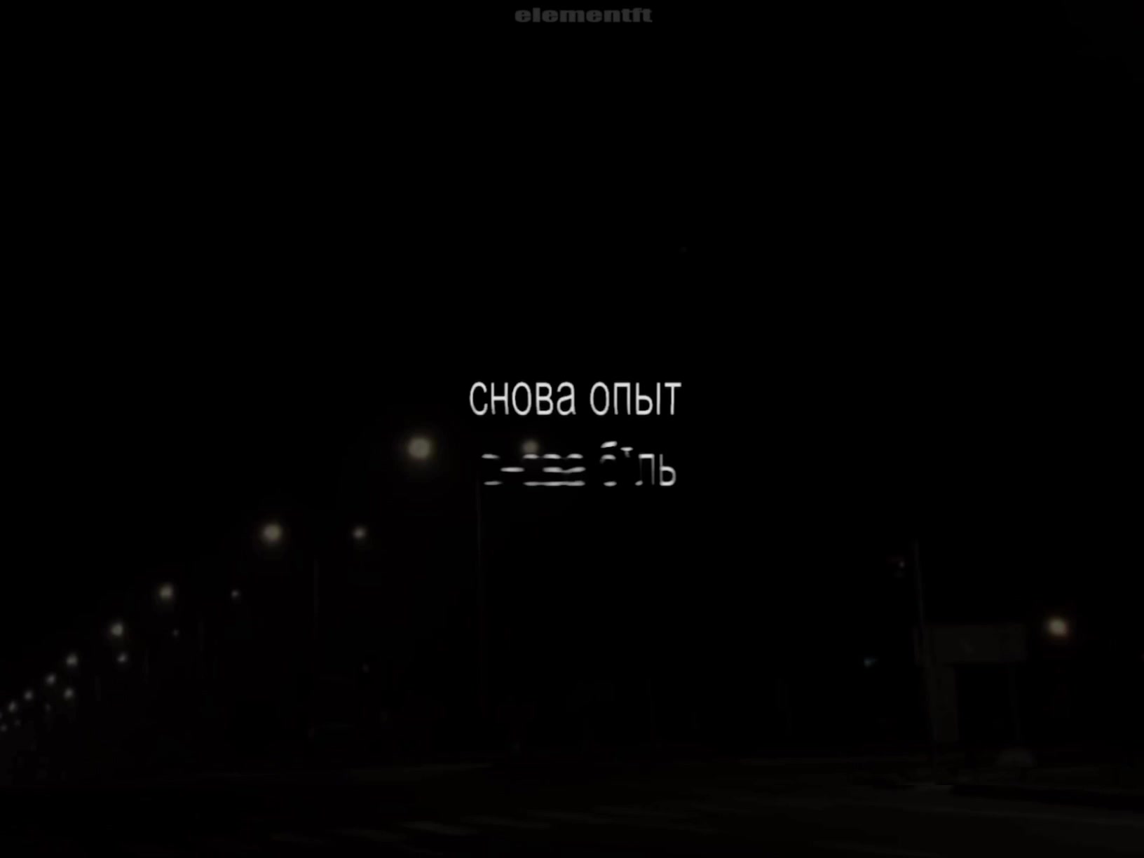 @𝘦𝘭𝘦𝘮𝘦𝘯𝘵𝘧𝘵