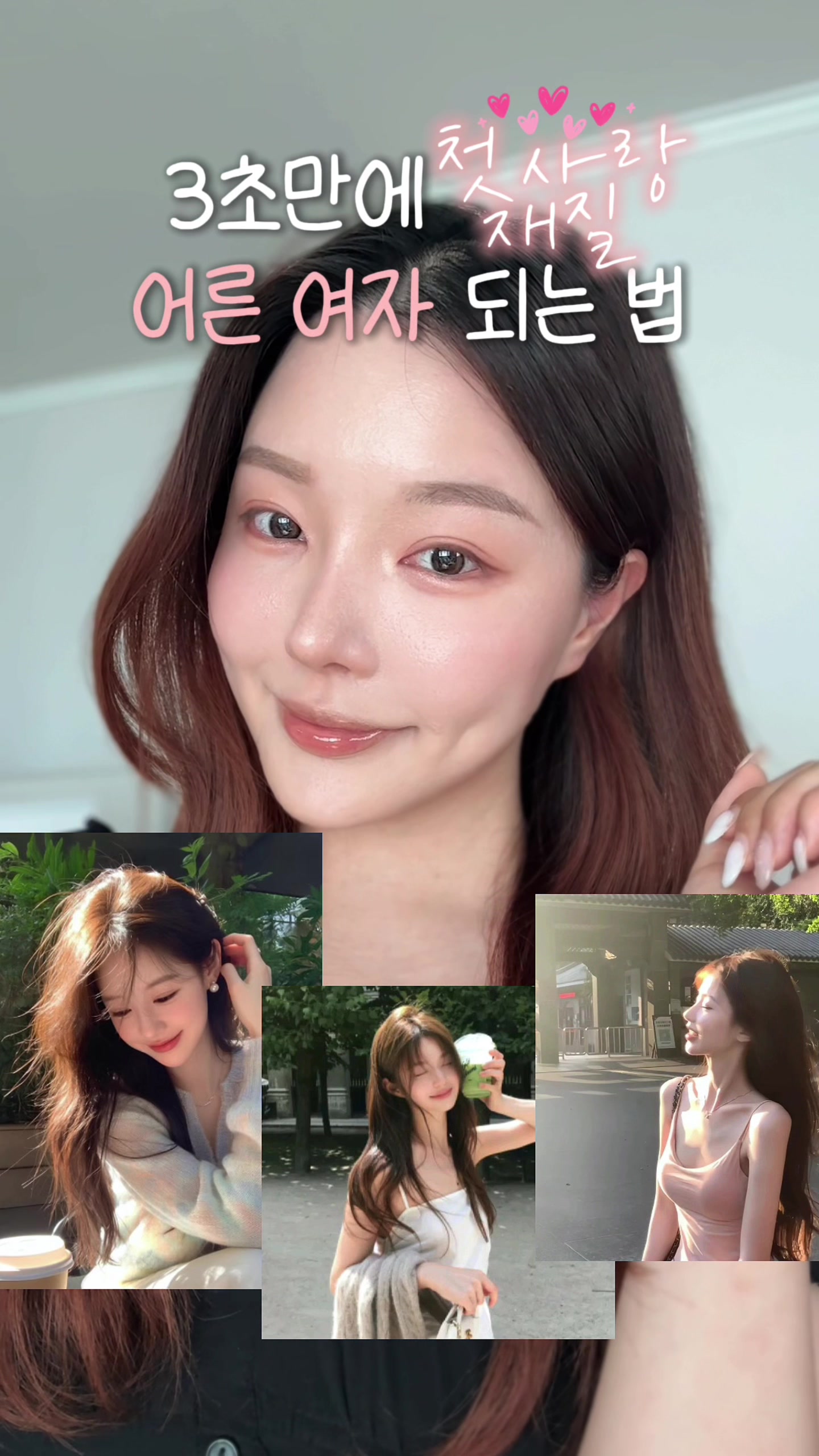 @始娟 (비로소 시, 예쁠 연)