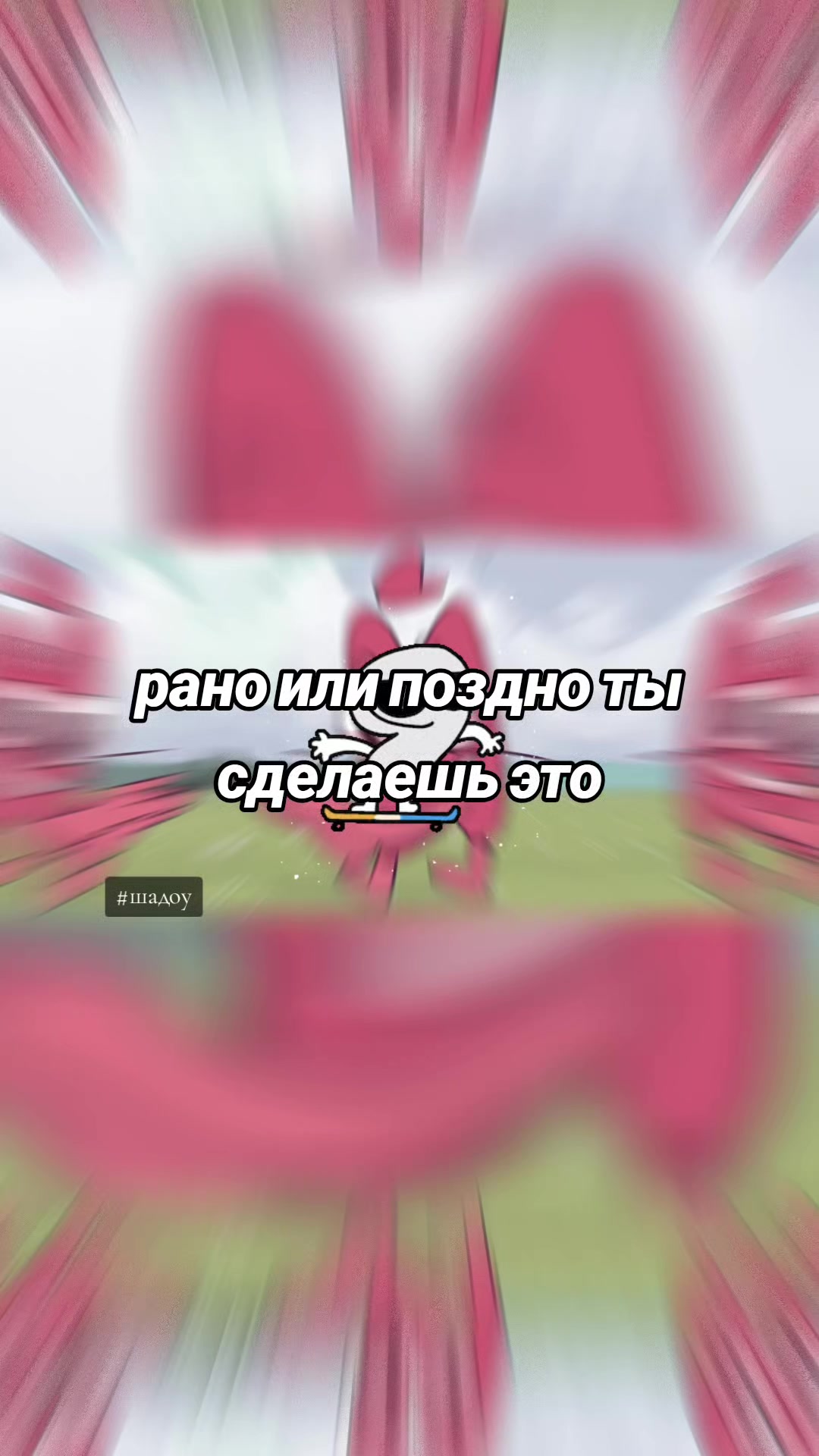 @Шадоу какашка🕊