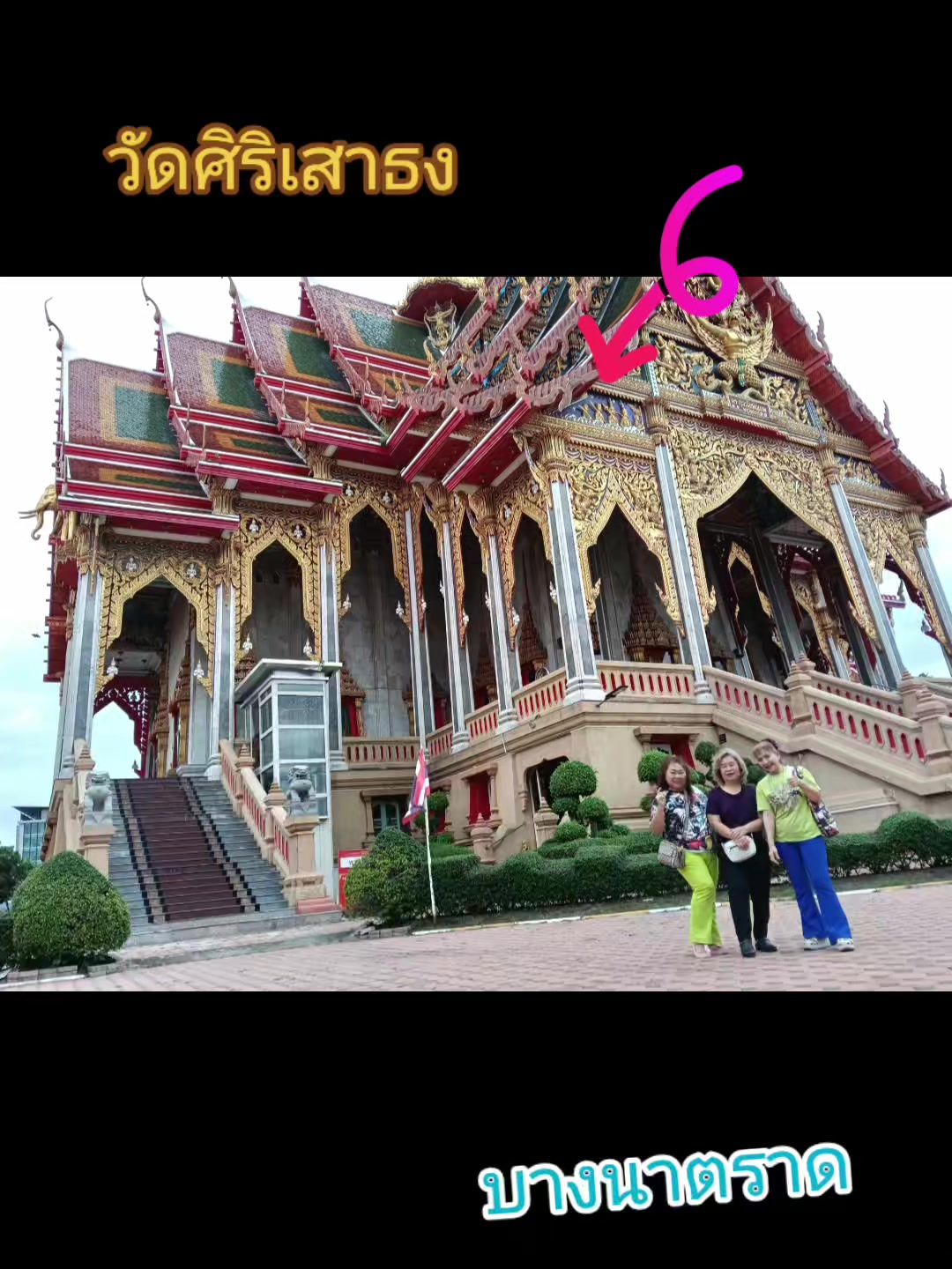 @ครูจา แบ่งปันความสุข
