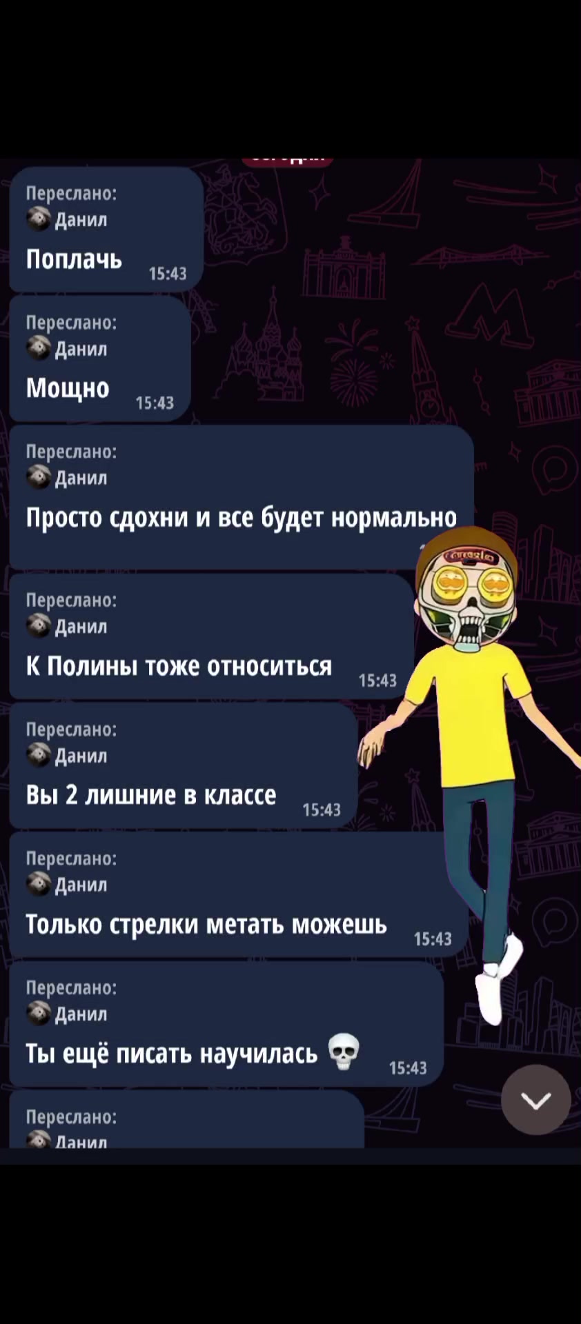 @безобразие