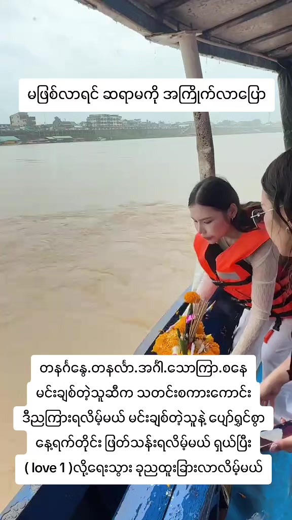 @ဆရာမ ရွှန်းမြတ်မေ