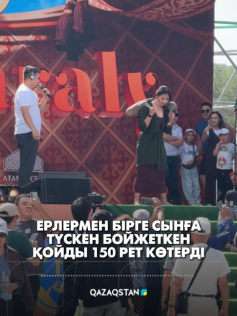 @&laquo;Qazaqstan&raquo; телеарнасы