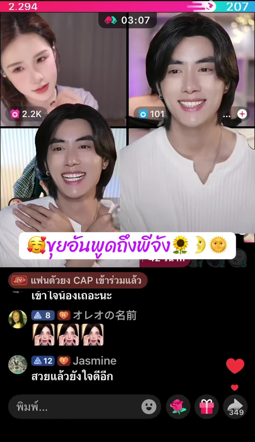 @ธัญญารัตน์ กั้ง