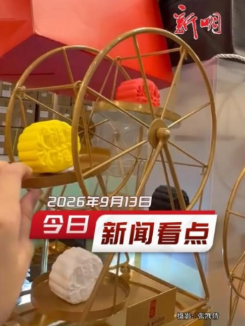 @新明日报