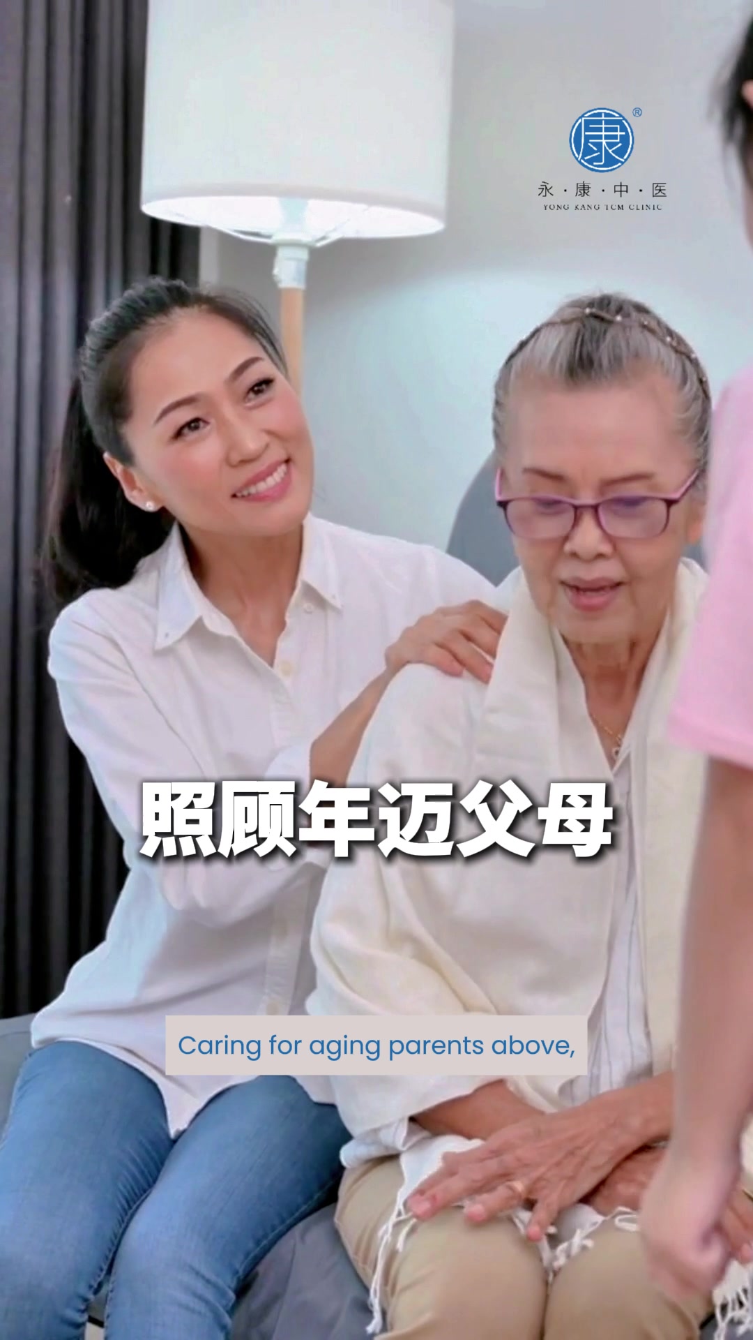 @Yong Kang TCM Clinic 永康中医