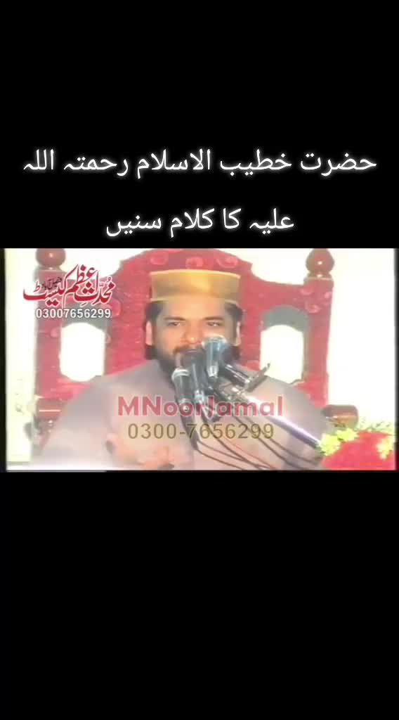 @Ata ul Mustafa Rizvi Official