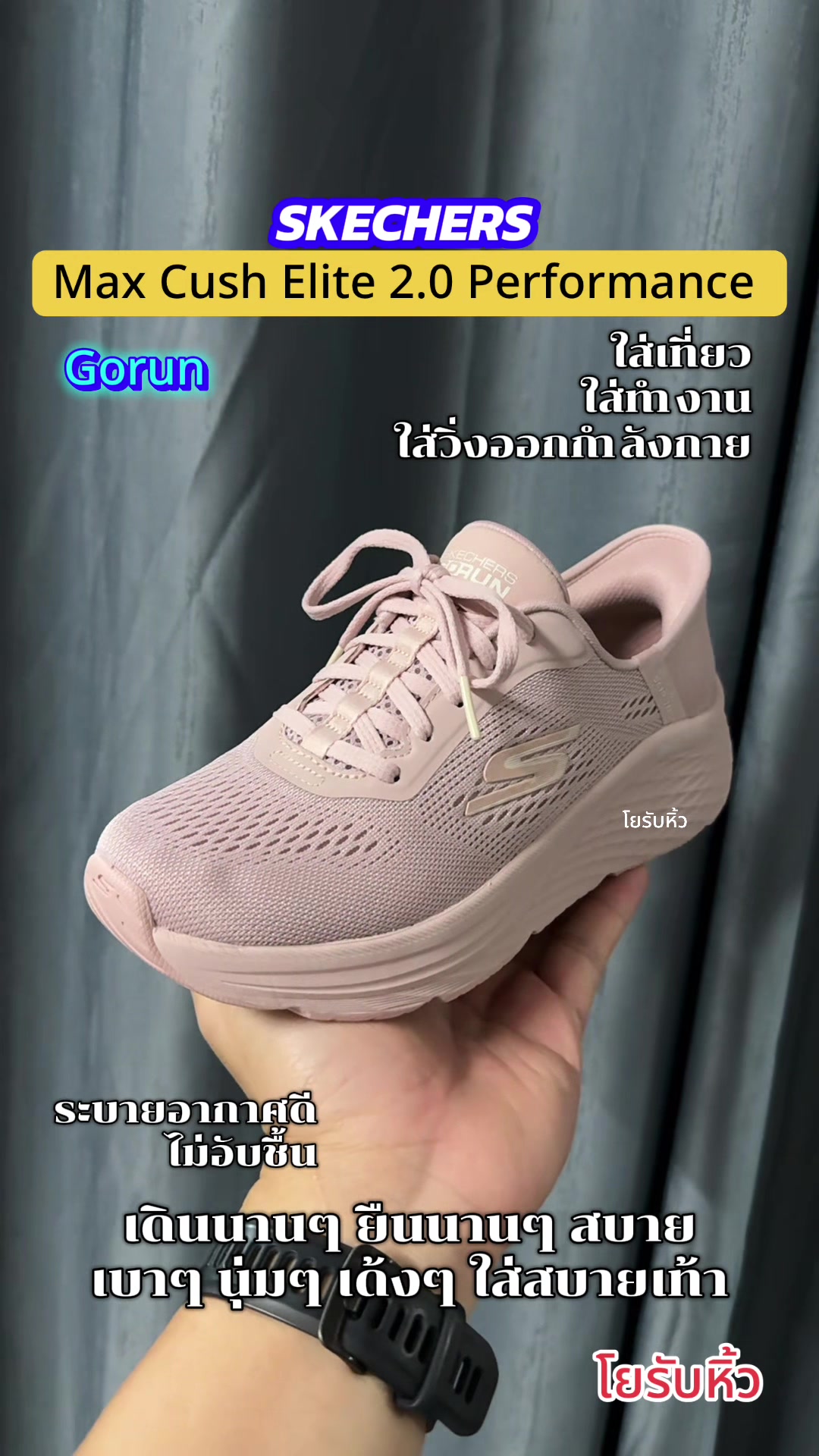 @โยรับหิ้ว