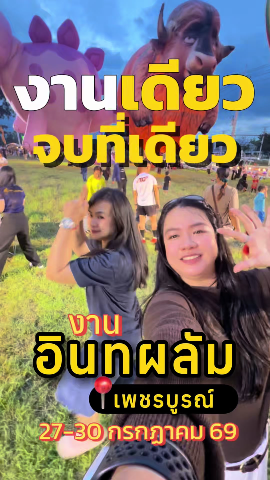 @เมดมายเดย์ : Go Together🦋