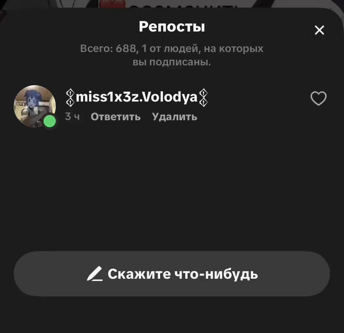 @𒉭miss1x3z/Чепунька𒉭