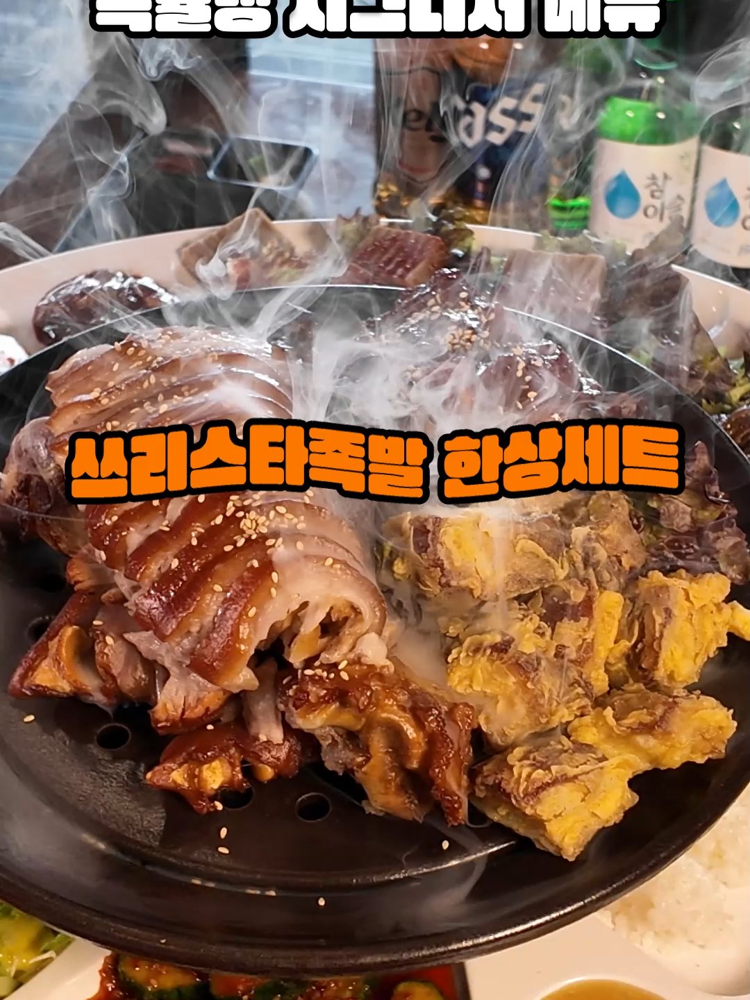 @족슐랭 양재시민의숲역점