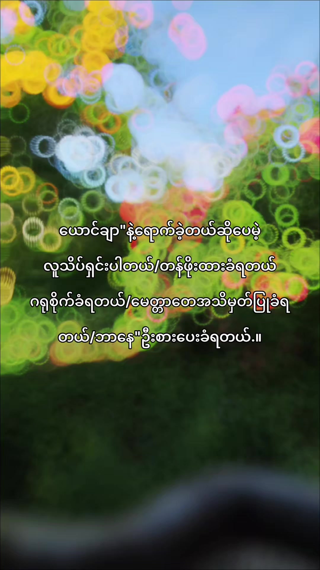 @爱&bull;|❥𝑨𝒖𝒏𝒈ꫛ-✰ᥫ᭡🌷🫶🏻