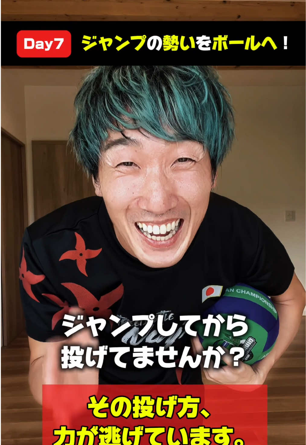 @元日本代表|忍者コーチ タッティン