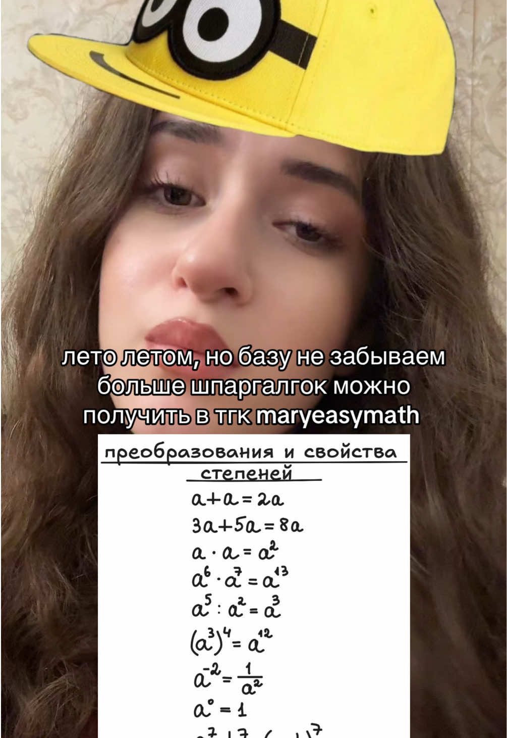 @репетитор по математике🤍