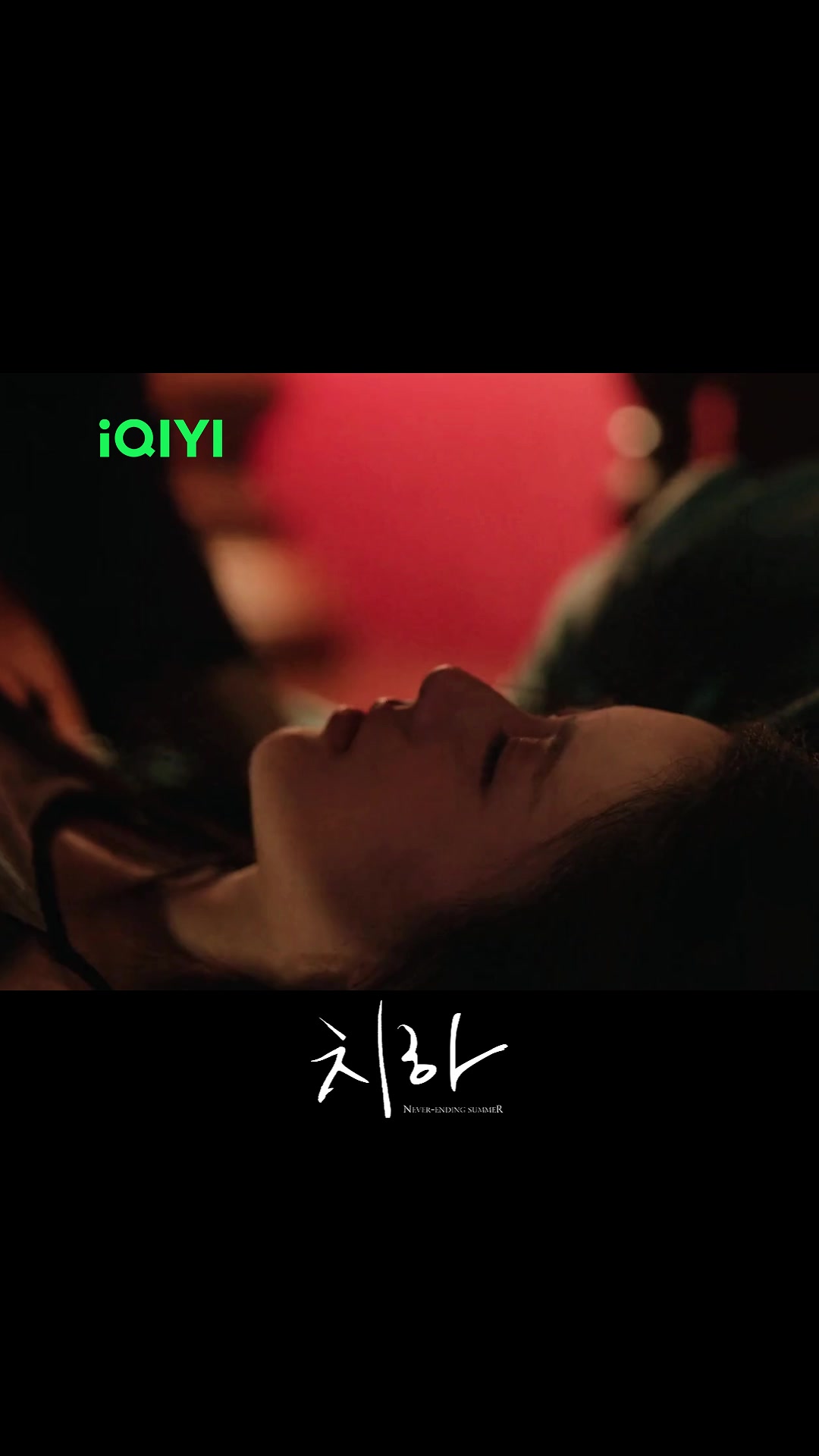 @iQIYI-Korea | 아이치이 코리아