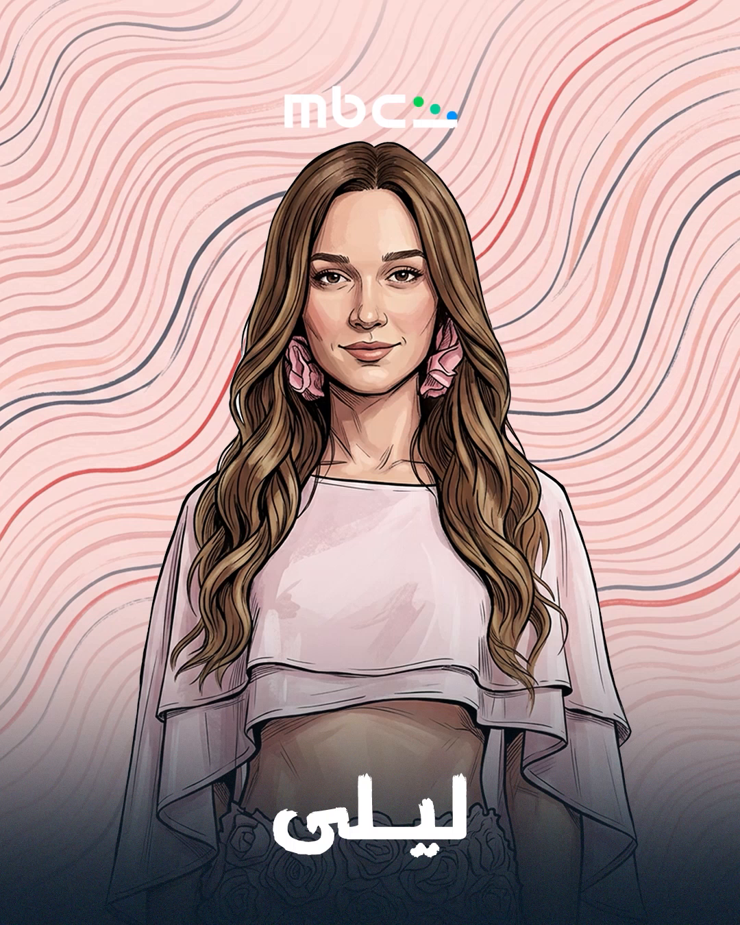 @MBC Shahid