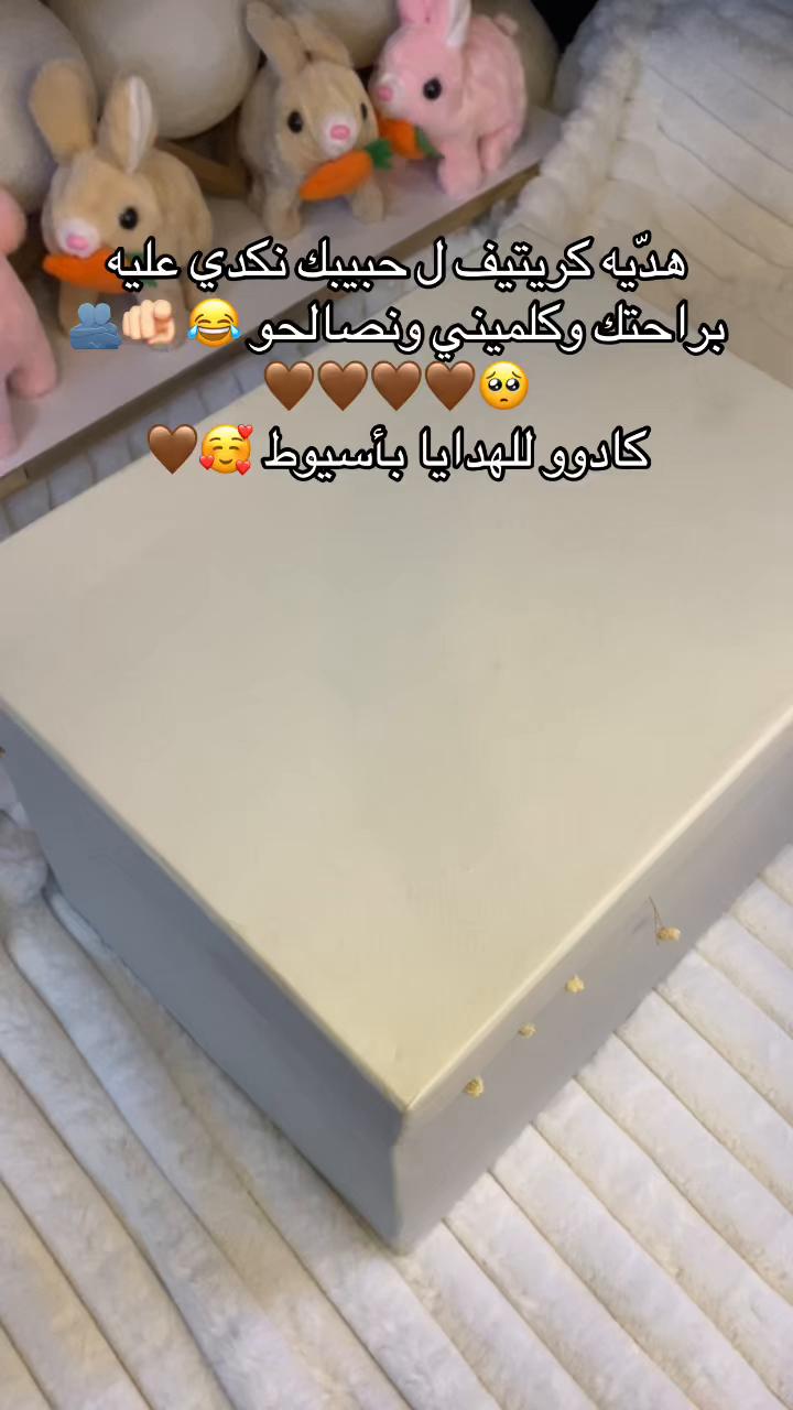 @كادو للهدايا باسيوووط ✨💞