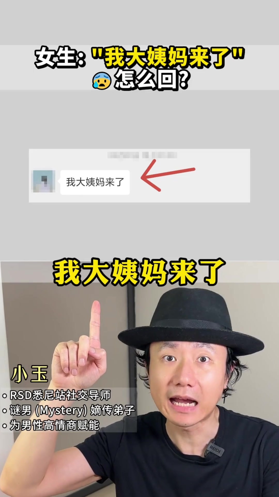 @恋爱顾问-小玉