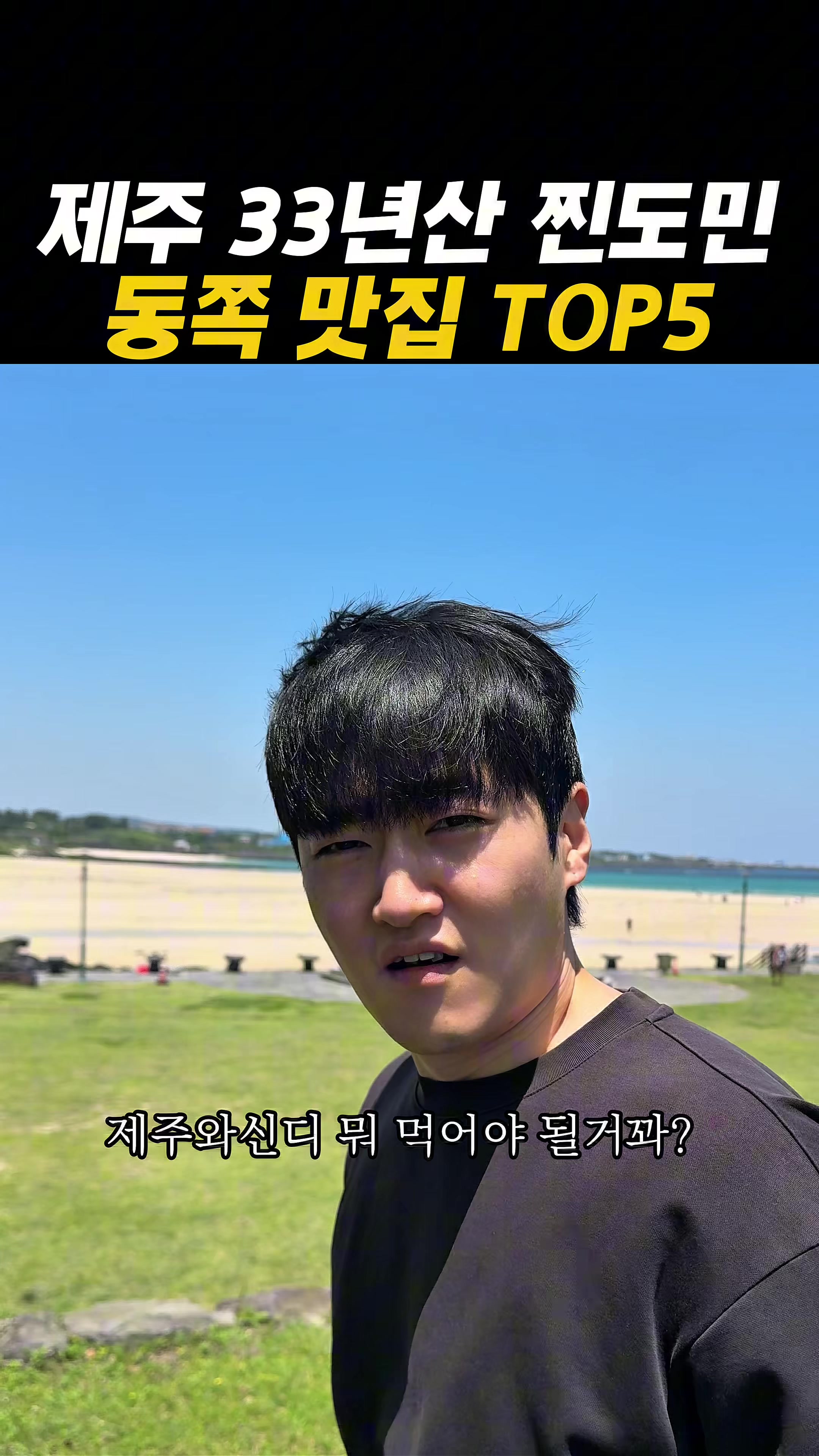 @아라팍 | 제주맛집 제주여행