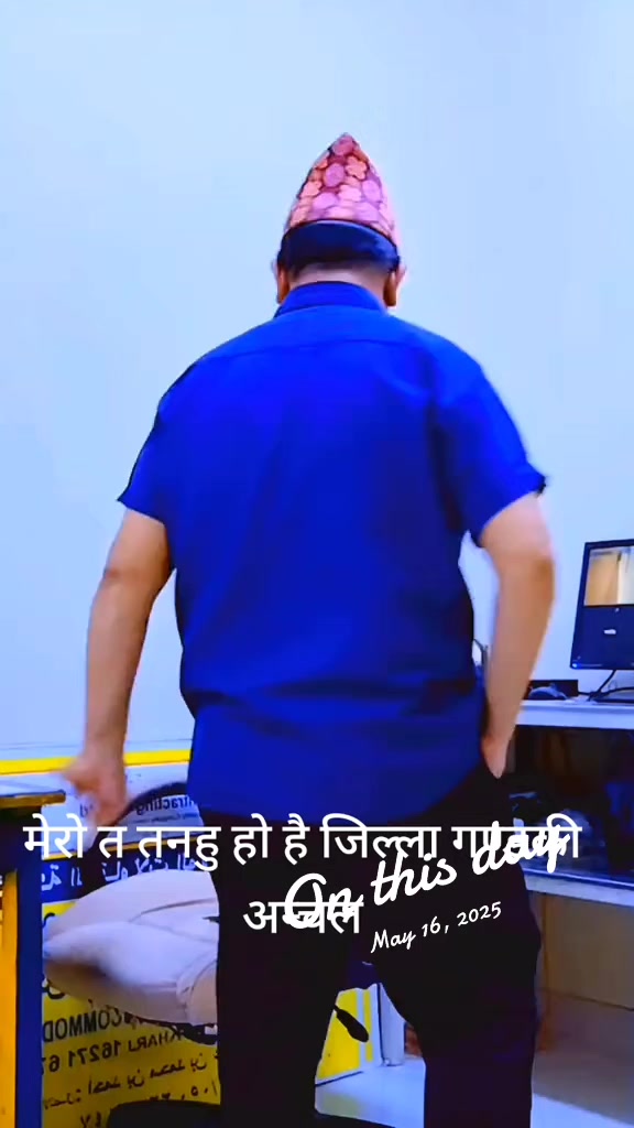 @क्षितिज पारि मेराे दुनिया