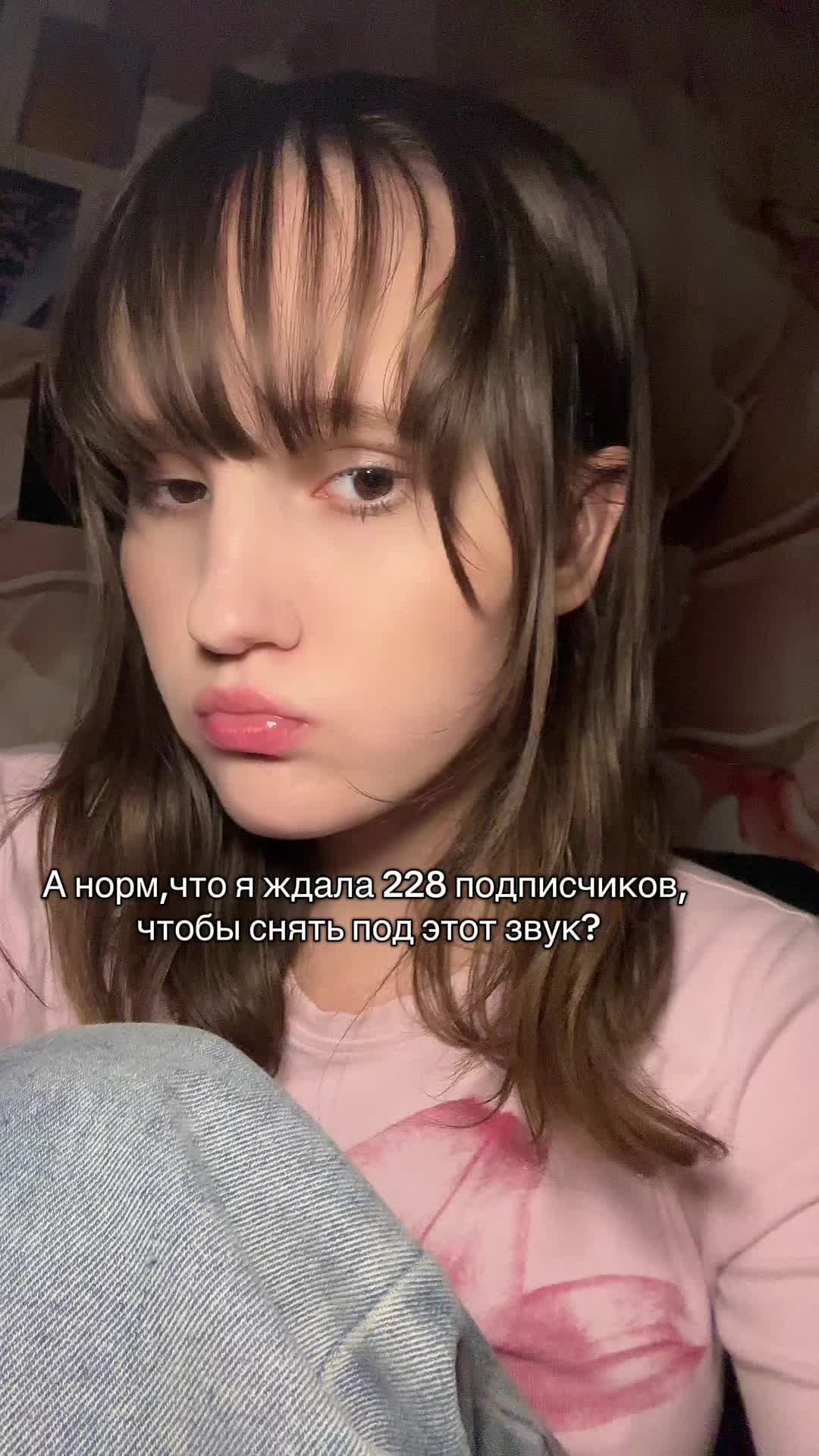 @евочка