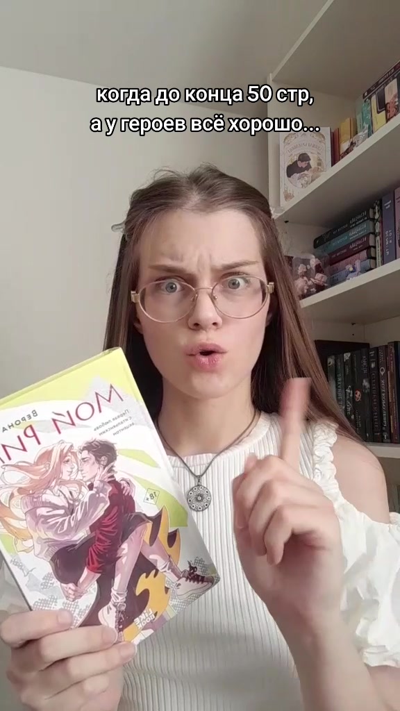 @тгк:книжный червь Мария❣️📚