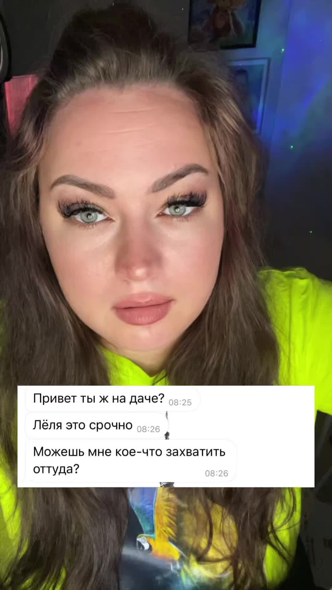 @Кейт