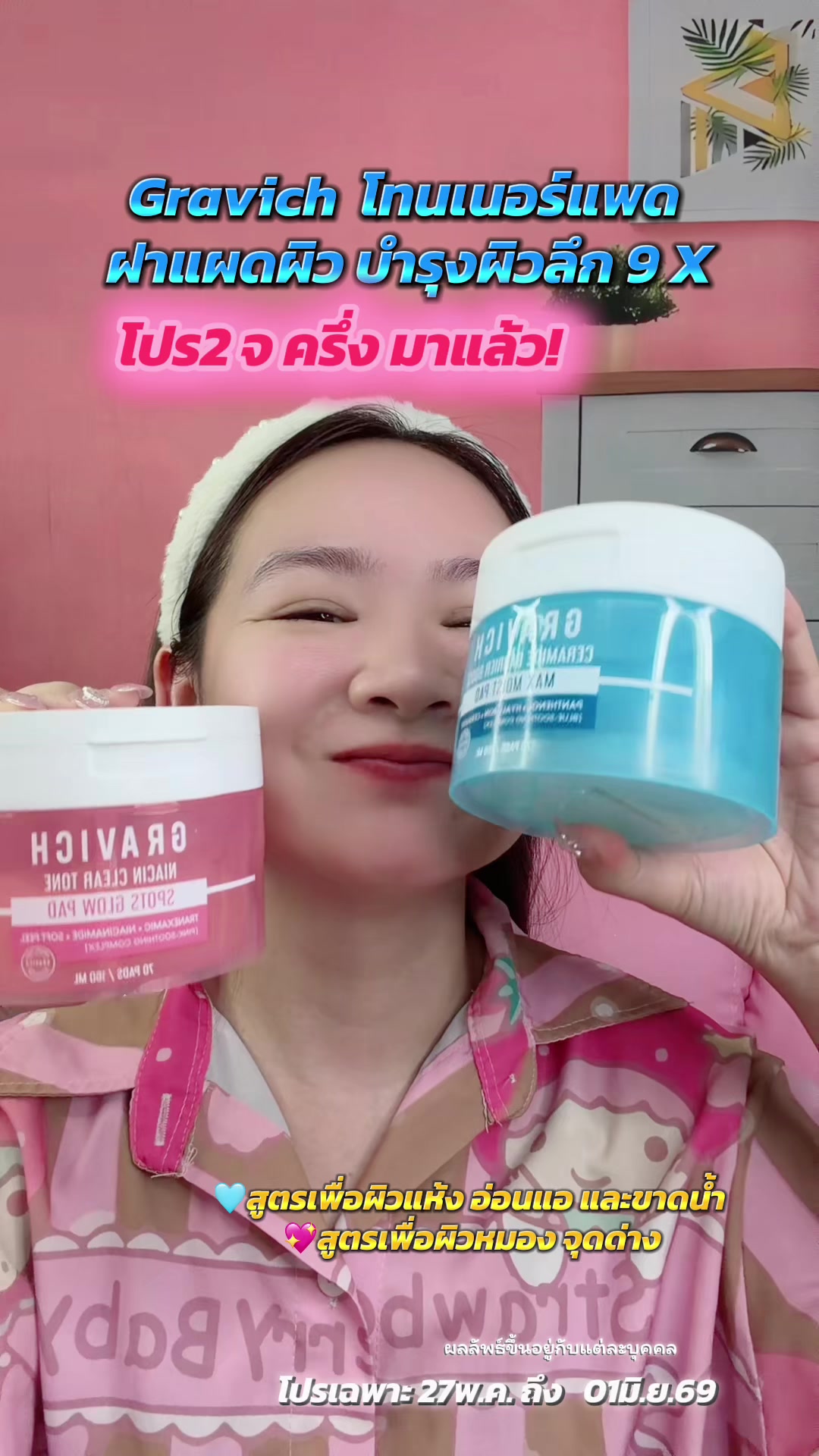 @เรย์ศิริญ มีไรจะบอก