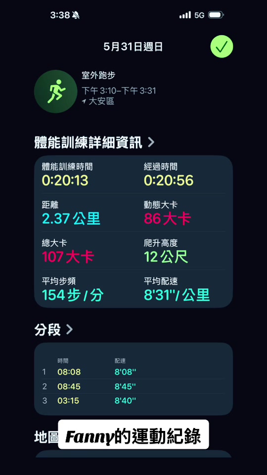 @43歲的霏妮Fanny