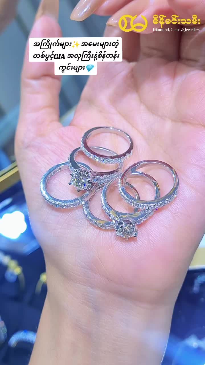 @seinmintameejewellery2