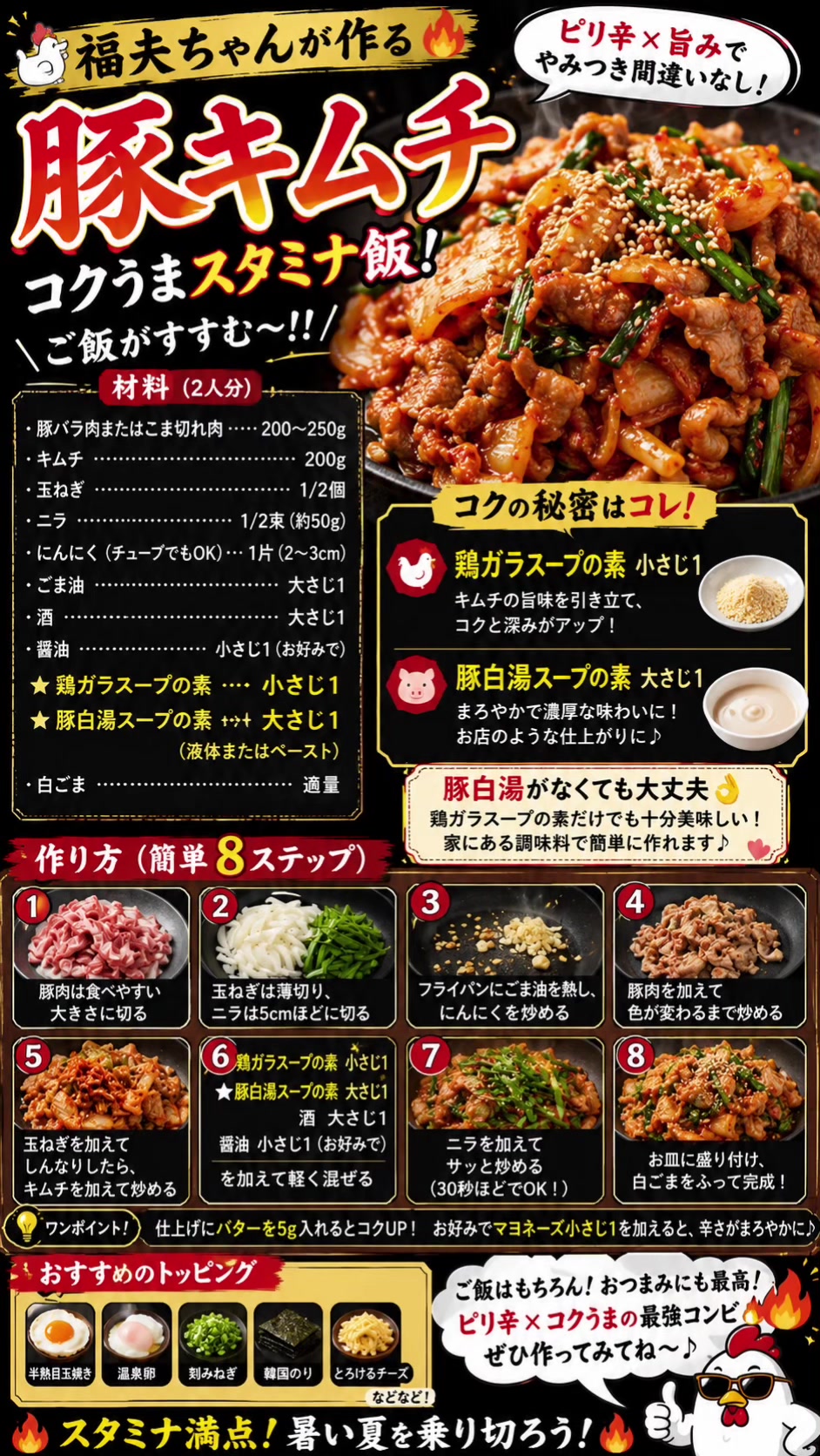@🔥福夫ちゃん🐔🔥👔