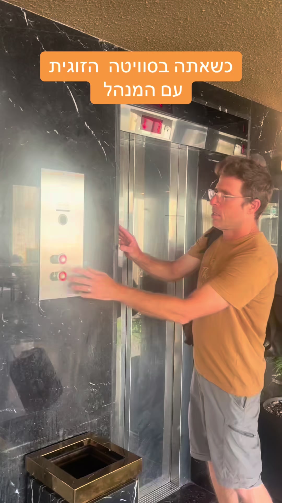 @המורה לשל"ח - הרצאות חינוך