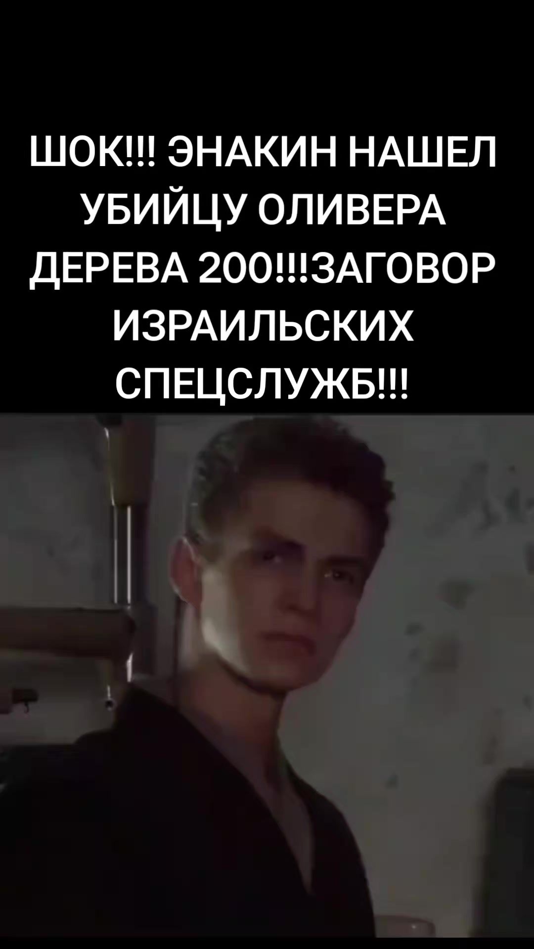 @главный враг санчеза