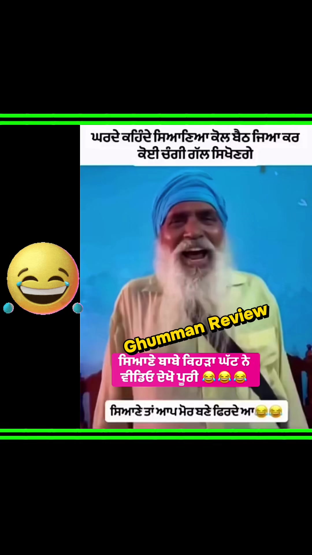 @GhummanReview