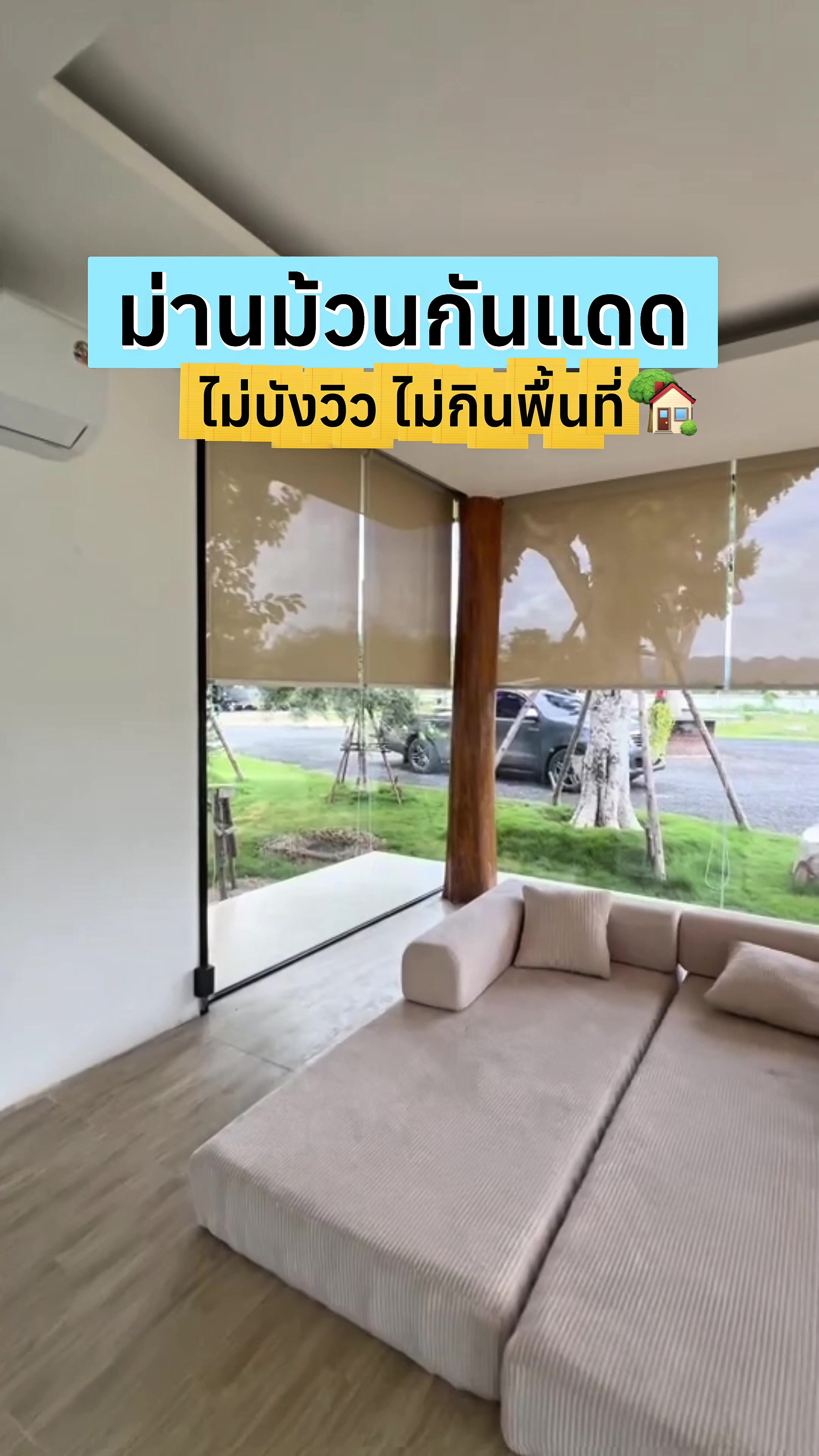 @ร้านOceanNew บริการม่านม้วน