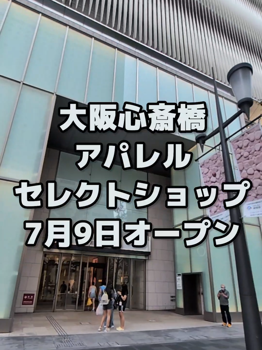@大阪速報【大阪の今を先取り】