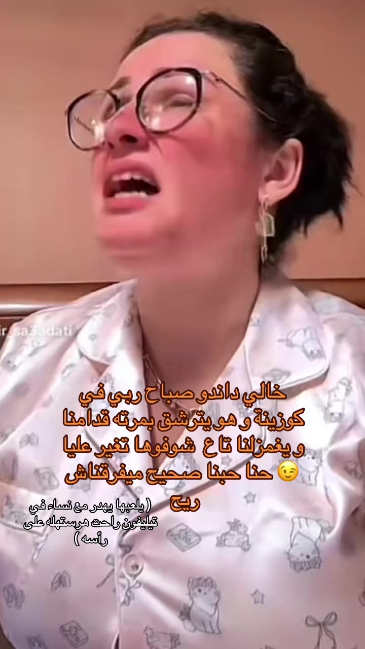 @مرت خالي شطبة 😱😱😉🥰